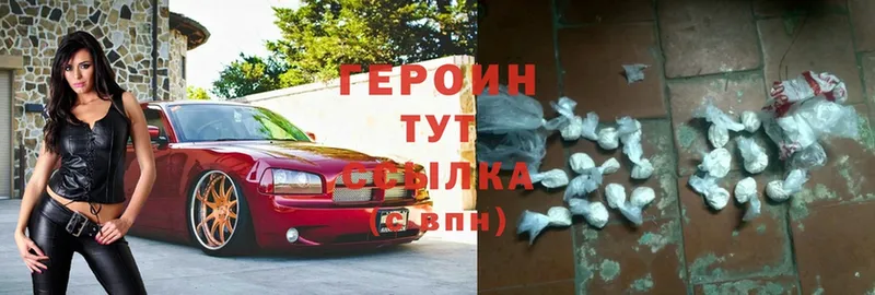 Героин герыч  Шумерля 