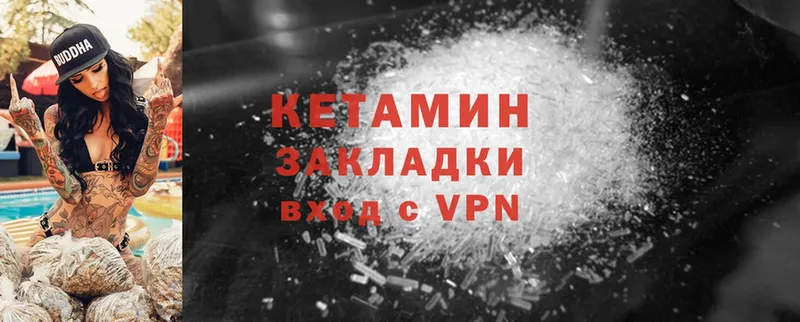 Кетамин ketamine  Шумерля 